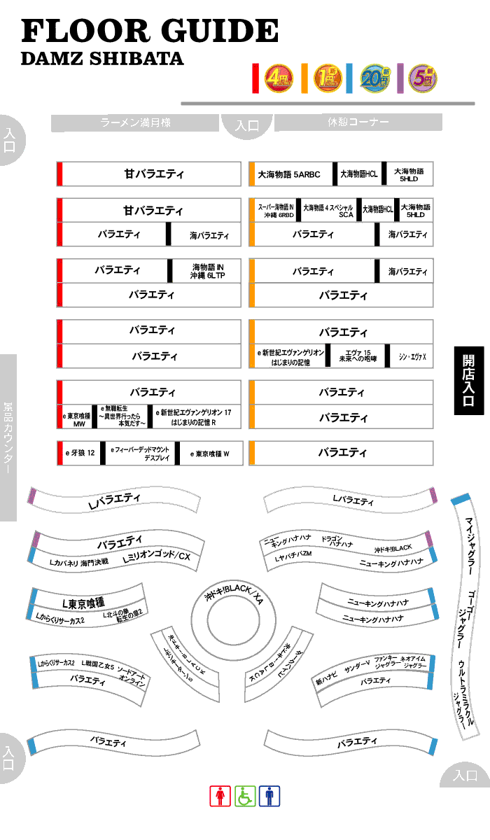 DAMZ新発田店のフロアガイド。L 東京喰種は画像下半分のスロットエリアで、中央円形島の左上側にある曲線島に表示されています